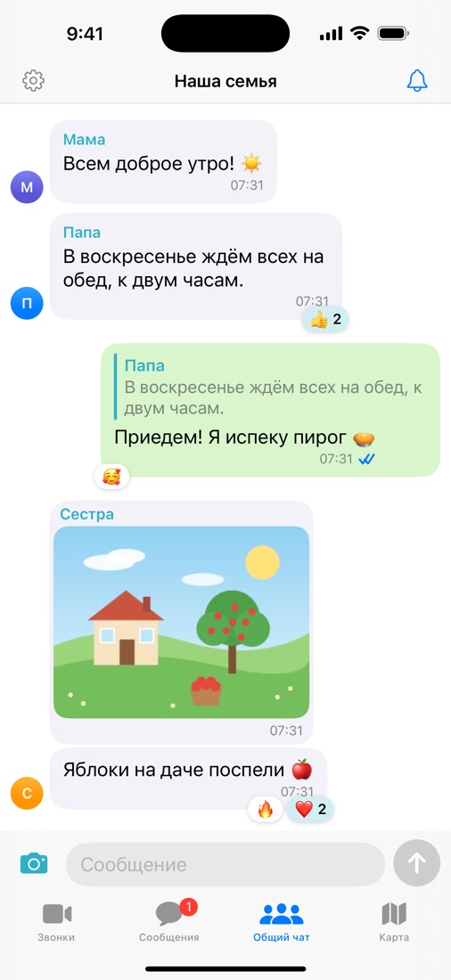 Общий чат семьи: фото, ответ на сообщение и отметки