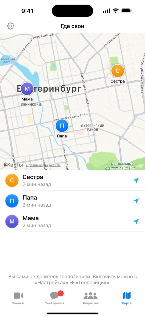 Карта города с отметками, где сейчас родные